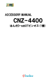 CNZ-4400 - インタフェース