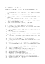 第7回 ［PDF 164KB］