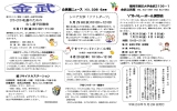 336 6月号 シニア大学「ソフトダーツ」 6 月 29 日