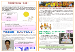 㻌㻌㻌 㻌㻌㻌 㻌㻌 㻌㻌 㻌㻌 実施日時