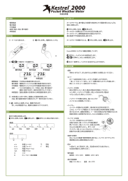 ケストレル2000