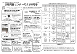 夢 - 社会福祉法人 あいむ