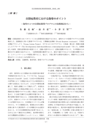 自閉症教育における指導のポイント - 独立行政法人 国立特別支援教育