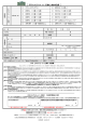 2016 ヒルクライム・イン・王滝村 参加申込書