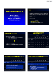 2011/11/12 1 放射線治療計画の線量分布計算