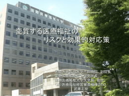 講演中に使用したスライド
