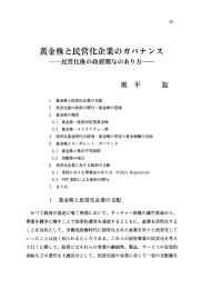 Page 1 Page 2 Page 3 Page 4 Page 5 Page 6 34 早稻田法学会蒜第