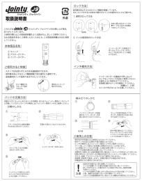 取扱説明書