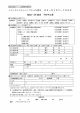 MRI･CT検査 予約申込書 - 東京都金属プレス工業健康保険組合