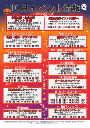 パンストマスク