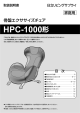 HPC-1000形