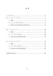 『広島大学大学院文学研究論集』第69号特擦号、2009年12月