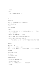 基本設定 ・備考 という、メモ形式でまとめてます。 主人公