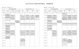 PDFダウンロード - 第22回日本心電学会学術集会