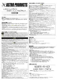 その① - アストロプロダクツ