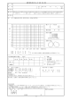 補聴器処方意見書 住 所 氏 名 男 女 M・T・S・H 年 月 日生 ( 歳) 障 害 名