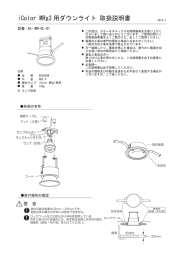 取扱説明書 - カラーキネティクス・ジャパン 株式会社