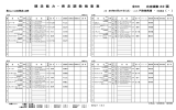 競 走 能 力 ・ 発 走 調 教 検 査 表