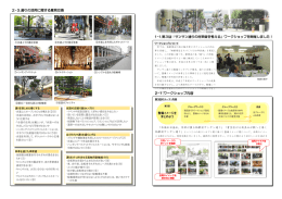 「サンサン通りまちづくり通信3号」を見る（PDF形式 16463キロバイト）