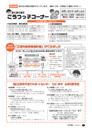 ごうつっ子コーナー ごうつっ子コーナー