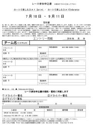 7 月 18 日 ・ 9 月 11 日