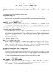 第2回オープンキャンパス 模擬授業開講科目一覧 - Akita International