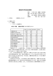 4年生 算数科指導案