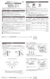 取扱説明書