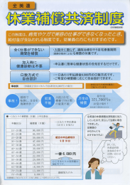 ~ この制度は、 病気楼ケガで美容の仕事カザできな くな っ潅とき` ~~~