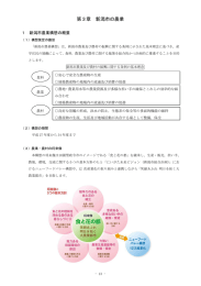 第3章 新潟市の農業（PDF：3071KB）