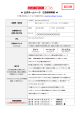 広告原稿の見本（PDF）