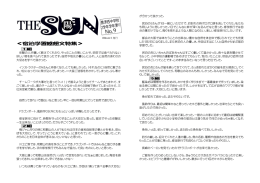 ＜宿泊学習感想文特集＞