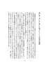 第5章 苦しみと苦しむ能力についての神学的展開