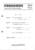 1989年9月発行 - 日本冷凍食品検査協会