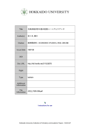 古典派経済学の基本前提: シーニアとケアンズ