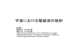 1 - 宇宙電波観測センター