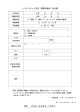 インターネット広告（開業用物件）申込書 FAX 020－4622－7057