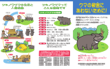 ツキノワグマにあわないために（PDF1.46MB）