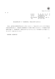 東京証券取引所への「改善報告書」