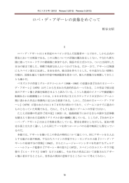 れにくさ3号（2012） Renyxa 3 (2012) Реникса 3 (2012)