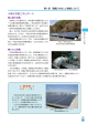 上下水道事業 環境報告書2013【本冊】 P.16～裏表紙(PDF