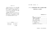 解題を読む - 農政調査委員会