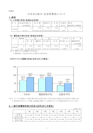 守谷市の給与・定員管理等について 守谷市 類似団体平均 全国市平均