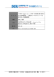 Page 1 Sapporo Gakuin UniWersity 学術機関リポジトリ Page 2 「提案