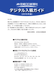 宮崎日日新聞社 - 宮崎日日新聞 Miyanichi e