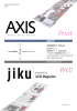 AXIS_jiku媒体資料（日本語）