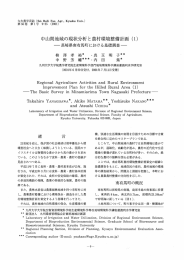 緒 言 繋灘鞭繋甥鑑響標や方策 - Kyushu University Library