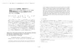 オブジェクトの監視・追跡を行う 無線マルチメディアセンサネットワークの