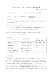 たからものを おしえよう