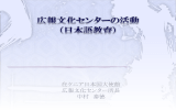 在ケニア日本国大使館 広報文化センター所長 中村 泰徳